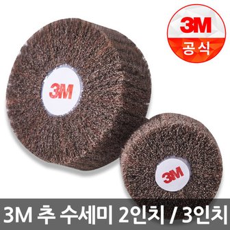 3M 수세미연마석 7440추수세미 180방상당 (25mm~75mm) 낱개