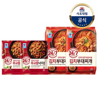 대림선 [대림냉동] 24/7무교동낙지볶음 350g x2개 +김치부대찌개 530g x2개