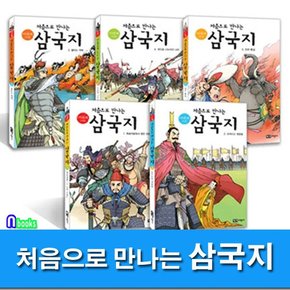 녹색지팡이/처음으로 만나는 삼국지 세트전5권-처음으로 만나는 시리즈