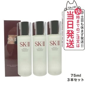 SK-II 75ml [2023년 제조·3개 세트·]SK2 에스케이트 페이셜 트리트먼트 에센스 화장수 클리어