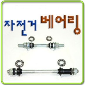 자전거베어링(앞바퀴.뒷바퀴.BB베어링.핸들)베아링 바이크마니