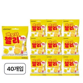 본사직영 레모나 레몬맛 젤리 40봉[소비기한 ~26.12.22]