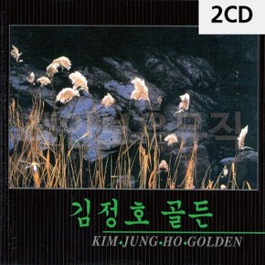 2CD 김정호 골든(아세아) (W9CBB5D)