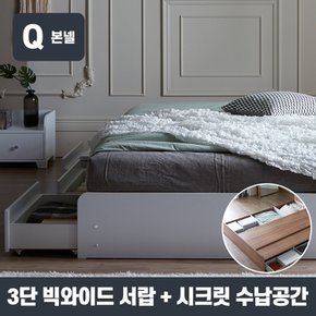 텔담 수납 침대_본넬 Q