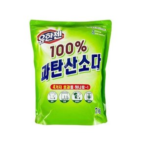 과탄산소다 2Kg 표백제 찌든때제거 살균 (WA1180B)