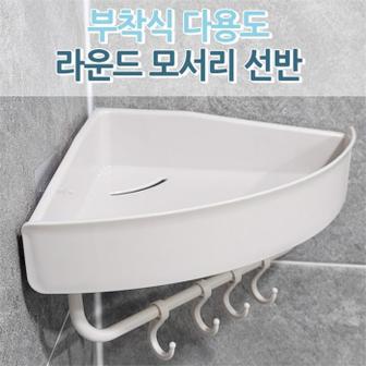 셀러허브 민트블루 세면대 화장실 욕실꾸미기 라운드모서리 부착선반 (S8737253)