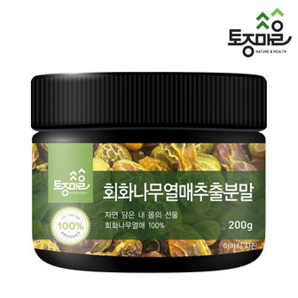 토종마을 회화나무열매추출분말 200g