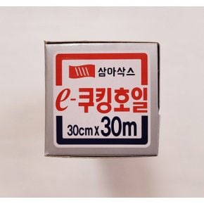 e-쿠킹호일 30cm*30m