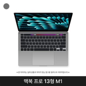 애플 2022 맥북프로13 MNEJ3KH/A M2 8G 512G 스페이스그레이 퍼플