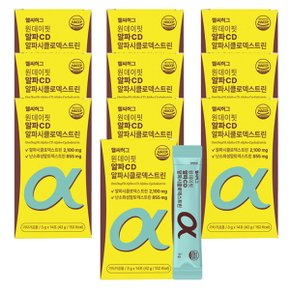원데이핏 알파CD 알파시클로덱스트린 10박스(140포)