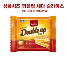 상하치즈 더블업 체다 슬라이스 240g 1봉