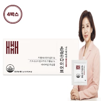  김소형원방 온감환 다이어트  4박스(8주분)