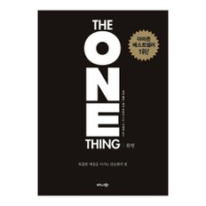 베스트셀러 원씽(The One Thing)(리커버 특별판)