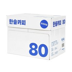 한솔 복사용지 A4 80g 2500매 1BOX