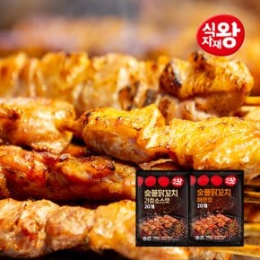 숯불닭꼬치 700g (350g2팩) 혼합 2개 (간장소스1+매운맛1) / 닭다리살