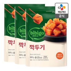 [본사배송] 비비고 깍두기 500g X 3개 (총 1.5kg)