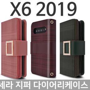 LG X6 2019 세라 지퍼 다이어리케이스 X625