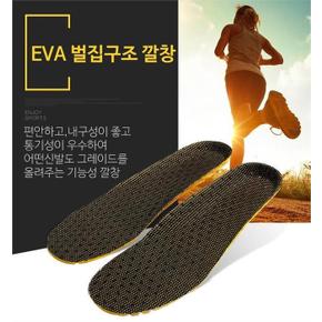 EVA 벌집구조 신발 깔창 키높이깔창 스포츠깔창 (S6062552)