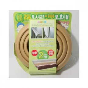 말랑말랑 모서리안전보호대2m