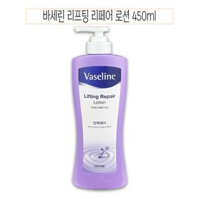 바세린 리프팅 리페어 바디로션 450ml - O