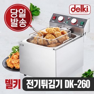델키 윤식당 치킨 감자 돈까스 가정용 업소용 올인원 전기 튀김기 DK-260