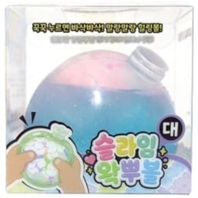 슬라임 왁뿌볼(대)