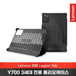 [Lenovo Certified] 레노버 Y700 3세대 리전 탭 정품 폴리오 케이스