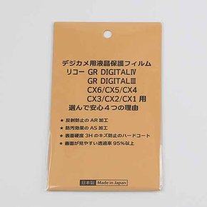 GR DIGITALIVGR 95% 일본제 디지털 카메라 액정 보호 필름 리코 DIGITALIIICX6CX5CX4CX3CX2CX1용