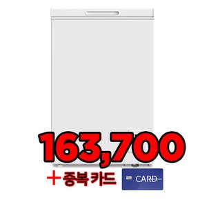 냉동고 아이스크림 미니 소형 냉동고 100L 화이트