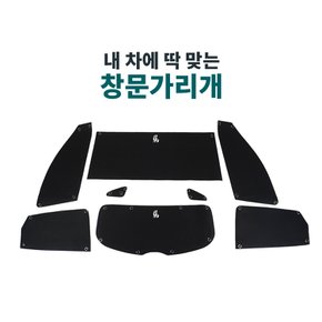 펠리세이드 가리개