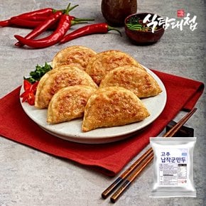 풀잎마켓 신선재료 고추납작군만두 1.5kg