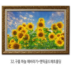 대형해바라기사진액자 행운 32.구름 하늘 해바라기