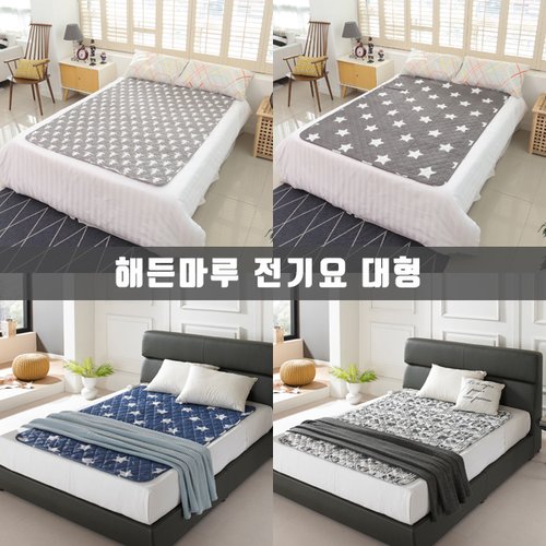해든마루 LG골드륨 카페트 전기매트 울트라킹형(280X183cm), 이마트몰, 당신과 가장 가까운 이마트 해든마루 LG골드륨 카페트 전기매트... 