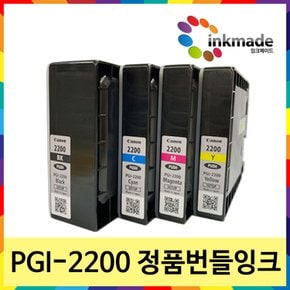 PGI-2200 노랑 정품 번들잉크 MAXIFY MB5320 MB5420 MB5020 MB5120 iB4020 iB4120