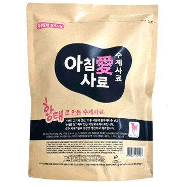  아침애 수제사료 황태 1kg