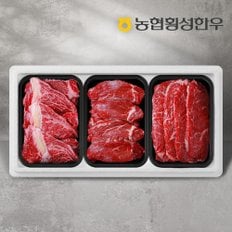 [냉동][농협횡성한우] 1등급 명품구이세트 2호 1.5kg (등심1팩+안심1팩+채끝1팩) /팩당500g