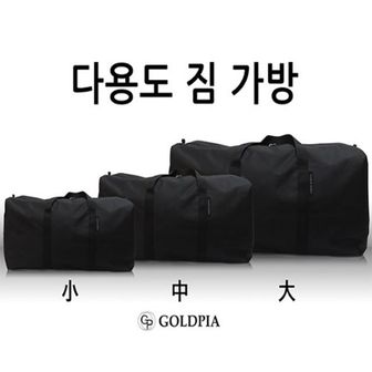 제이큐 골드피아 다용도짐가방/이민가방 사입가방 이사가방