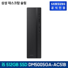 데스크탑 PC [DM500SGA-AC51B]