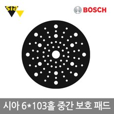 시아 6x103홀 중간 보호 패드(두께1mm 2개입 멀티샌딩패드보호용)