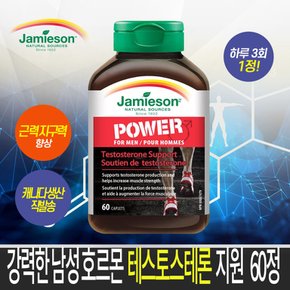 남성 테스토스테론 지원 캐나다 천연 6종 복합 POWER FOR MEN