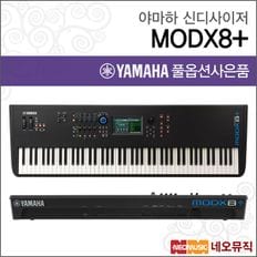 신디사이저  MODX8+/ 88건반/128송+풀옵션2[32660371]