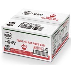 CJ 비비고 사골곰탕 500g*10개