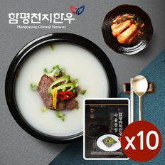 [함평축협] 함평천지한우 찐한 사골곰탕 10팩 (600ml/실온보관)