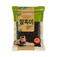 현대농산 국산 찰흑미 2kg