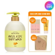 (Only SSG) 비욘드 엔젤키즈 바디워시 700ml+추가 400ml+선크림 증정