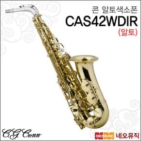 콘알토색소폰 Alto Saxophone CAS42WDIR 콘 셀마