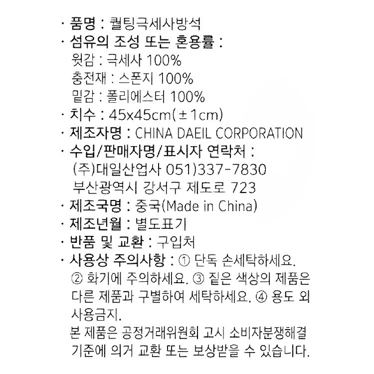 품질표시이미지1