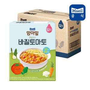 맘마밀 안심소스 바질토마토 160g 8개입/12개월부터