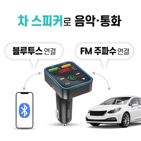 C타입 PD25W + QC18W 차량용 블루투스 무선 카팩 AT2230BT