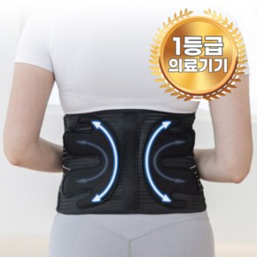 의료용 허리보호대 복대 벨트